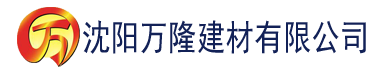 沈阳亚洲精品艺术一区二区三区建材有限公司_沈阳轻质石膏厂家抹灰_沈阳石膏自流平生产厂家_沈阳砌筑砂浆厂家